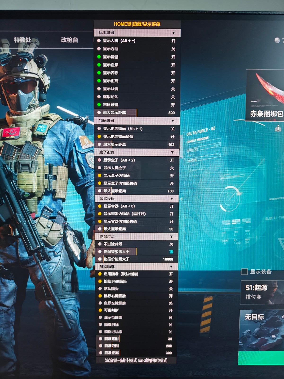三角洲行动网页雷达 - 实时同步｜多端显示